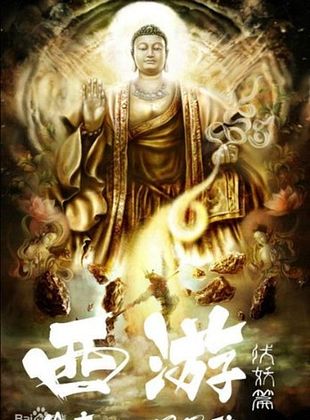 Pôster de Journey To The West: The Demons Strike Back